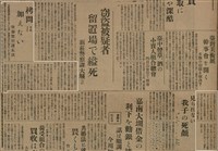 報紙名稱：臺灣新民報 791號圖檔，第105張，共162張