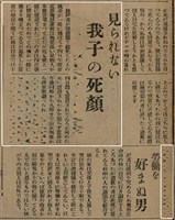 報紙名稱：臺灣新民報 791號圖檔，第106張，共162張