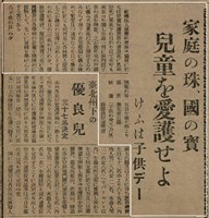 報紙名稱：臺灣新民報 791號圖檔，第108張，共162張