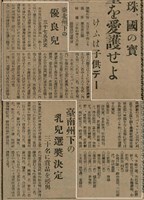 報紙名稱：臺灣新民報 791號圖檔，第109張，共162張