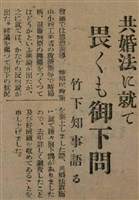 報紙名稱：臺灣新民報 791號圖檔，第112張，共162張