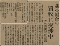 報紙名稱：臺灣新民報 791號圖檔，第113張，共162張