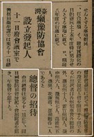 報紙名稱：臺灣新民報 791號圖檔，第115張，共162張