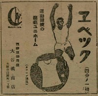 報紙名稱：臺灣新民報 791號圖檔，第129張，共162張