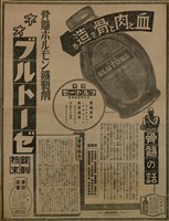 報紙名稱：臺灣新民報 791號圖檔，第131張，共162張