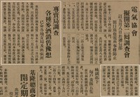 報紙名稱：臺灣新民報 791號圖檔，第137張，共162張