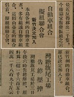 報紙名稱：臺灣新民報 791號圖檔，第142張，共162張