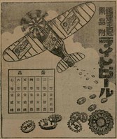 報紙名稱：臺灣新民報 791號圖檔，第157張，共162張