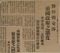 報紙名稱：臺灣新民報 792號（1933-05-06）圖檔，第6張，共185張
