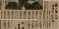 報紙名稱：臺灣新民報 792號（1933-05-06）圖檔，第8張，共185張