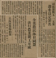 報紙名稱：臺灣新民報 792號（1933-05-06）圖檔，第9張，共185張