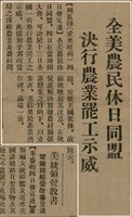 報紙名稱：臺灣新民報 792號（1933-05-06）圖檔，第10張，共185張