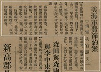 報紙名稱：臺灣新民報 792號（1933-05-06）圖檔，第11張，共185張