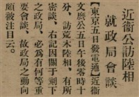 報紙名稱：臺灣新民報 792號（1933-05-06）圖檔，第12張，共185張