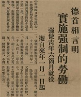報紙名稱：臺灣新民報 792號（1933-05-06）圖檔，第14張，共185張