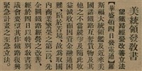報紙名稱：臺灣新民報 792號（1933-05-06）圖檔，第15張，共185張