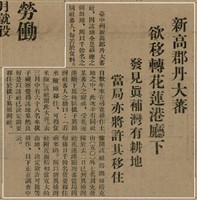 報紙名稱：臺灣新民報 792號（1933-05-06）圖檔，第17張，共185張