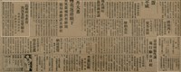 報紙名稱：臺灣新民報 792號（1933-05-06）圖檔，第18張，共185張