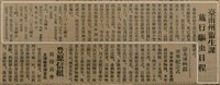 報紙名稱：臺灣新民報 792號（1933-05-06）圖檔，第22張，共185張