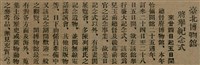 報紙名稱：臺灣新民報 792號（1933-05-06）圖檔，第25張，共185張
