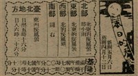 報紙名稱：臺灣新民報 792號（1933-05-06）圖檔，第27張，共185張