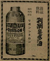 報紙名稱：臺灣新民報 792號（1933-05-06）圖檔，第28張，共185張