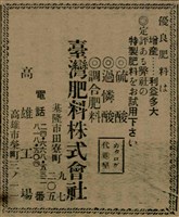 報紙名稱：臺灣新民報 792號（1933-05-06）圖檔，第29張，共185張