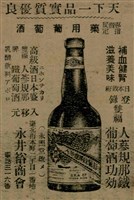報紙名稱：臺灣新民報 792號（1933-05-06）圖檔，第30張，共185張