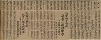 報紙名稱：臺灣新民報 792號（1933-05-06）圖檔，第33張，共185張