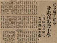 報紙名稱：臺灣新民報 792號（1933-05-06）圖檔，第34張，共185張