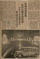 報紙名稱：臺灣新民報 792號（1933-05-06）圖檔，第35張，共185張