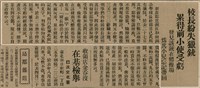 報紙名稱：臺灣新民報 792號（1933-05-06）圖檔，第41張，共185張