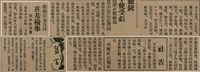 報紙名稱：臺灣新民報 792號（1933-05-06）圖檔，第43張，共185張