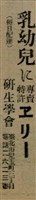 報紙名稱：臺灣新民報 792號（1933-05-06）圖檔，第50張，共185張