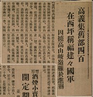 報紙名稱：臺灣新民報 792號（1933-05-06）圖檔，第54張，共185張