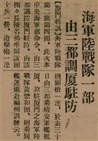 報紙名稱：臺灣新民報 792號（1933-05-06）圖檔，第55張，共185張