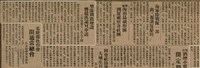 報紙名稱：臺灣新民報 792號（1933-05-06）圖檔，第57張，共185張