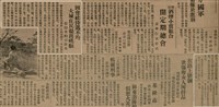 報紙名稱：臺灣新民報 792號（1933-05-06）圖檔，第62張，共185張