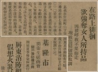 報紙名稱：臺灣新民報 792號（1933-05-06）圖檔，第64張，共185張
