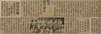 報紙名稱：臺灣新民報 792號（1933-05-06）圖檔，第70張，共185張