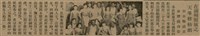 報紙名稱：臺灣新民報 792號（1933-05-06）圖檔，第71張，共185張