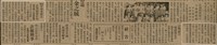 報紙名稱：臺灣新民報 792號（1933-05-06）圖檔，第74張，共185張