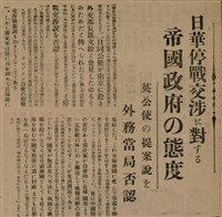 報紙名稱：臺灣新民報 792號（1933-05-06）圖檔，第85張，共185張