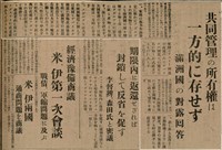 報紙名稱：臺灣新民報 792號（1933-05-06）圖檔，第86張，共185張