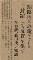 報紙名稱：臺灣新民報 792號（1933-05-06）圖檔，第87張，共185張