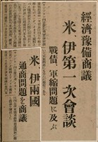 報紙名稱：臺灣新民報 792號（1933-05-06）圖檔，第88張，共185張