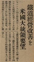報紙名稱：臺灣新民報 792號（1933-05-06）圖檔，第90張，共185張