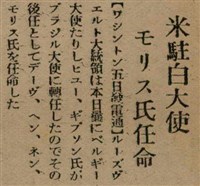 報紙名稱：臺灣新民報 792號（1933-05-06）圖檔，第91張，共185張