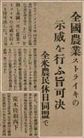 報紙名稱：臺灣新民報 792號（1933-05-06）圖檔，第92張，共185張