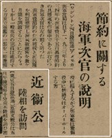 報紙名稱：臺灣新民報 792號（1933-05-06）圖檔，第94張，共185張
